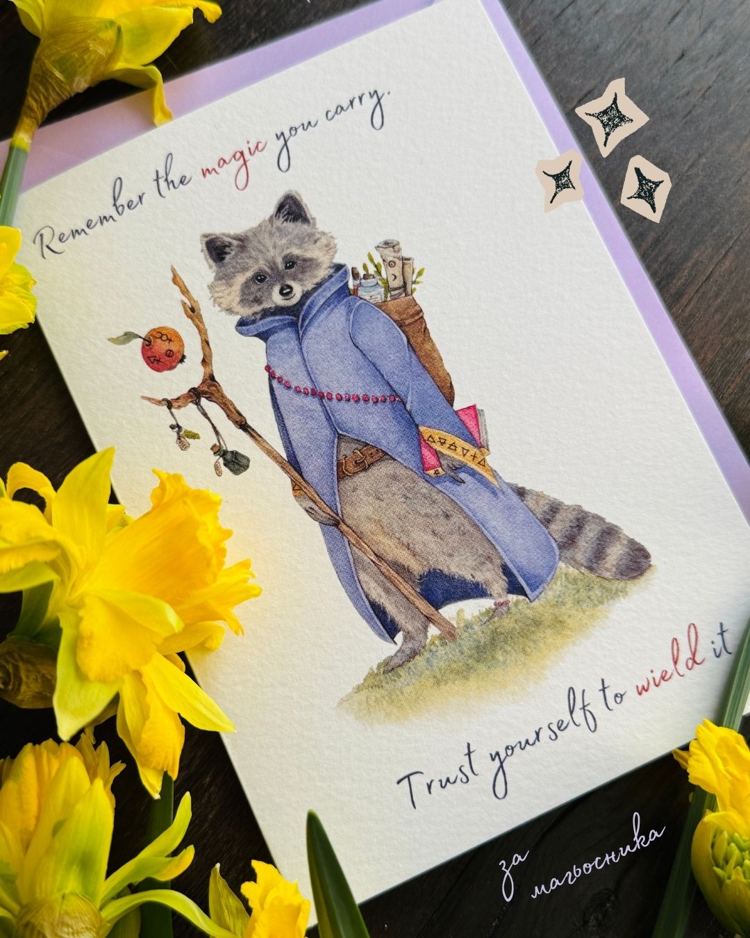 Поздравителна картичка "Енот Алхимик" - Image 3
