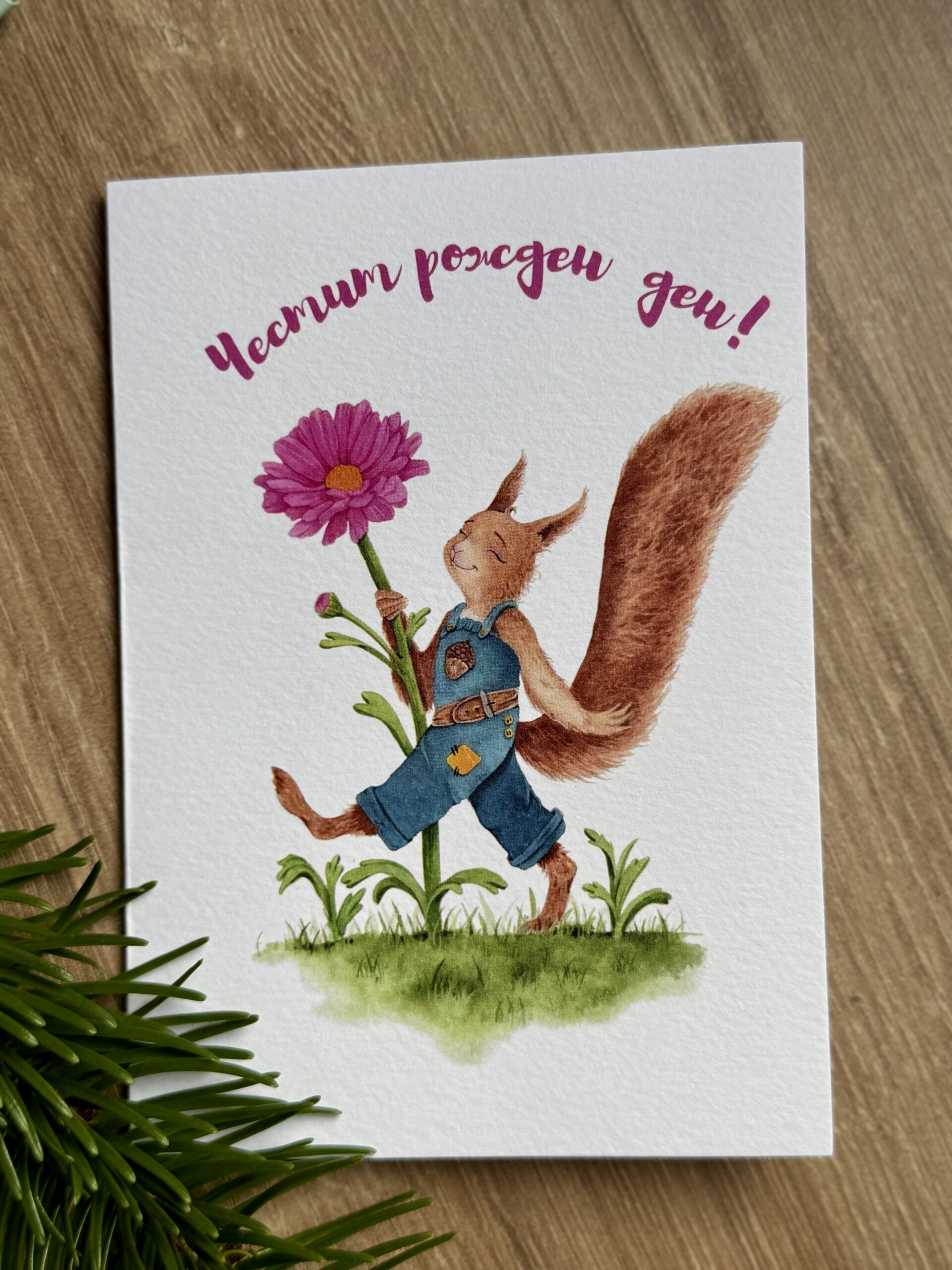 Поздравителна картичка за рожден ден - Image 6